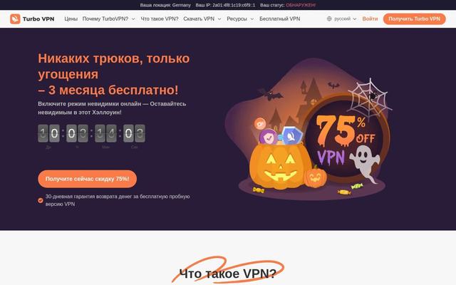 Turbo VPN