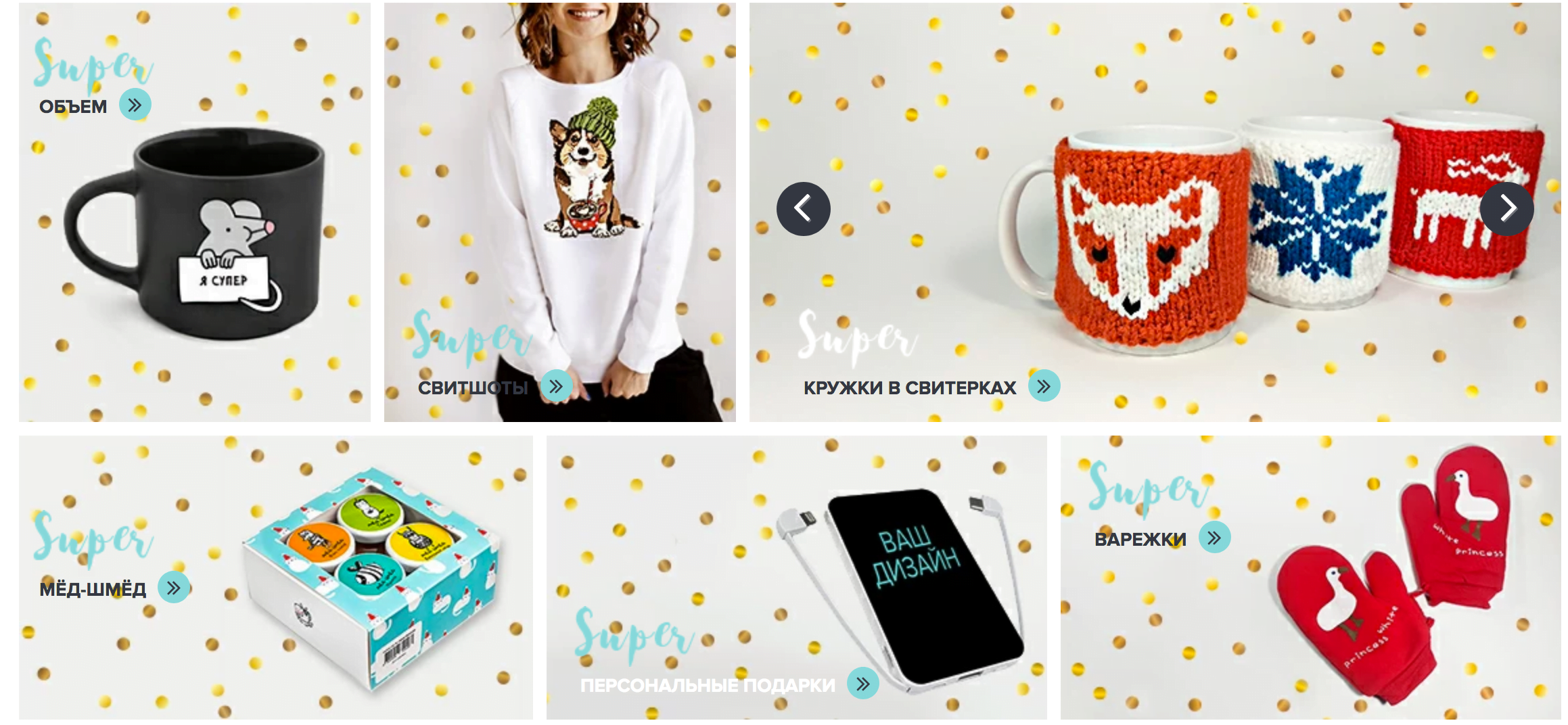 Магазин тематических подарков