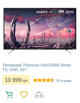 Телевизор томсон