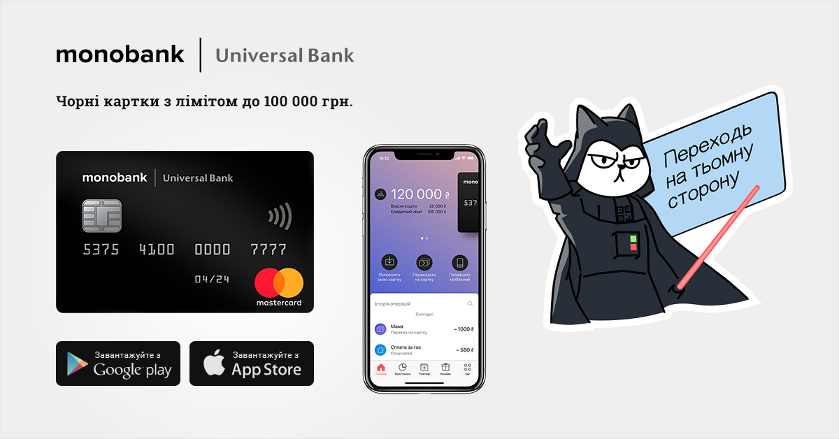 Оформление карты Монобанк 