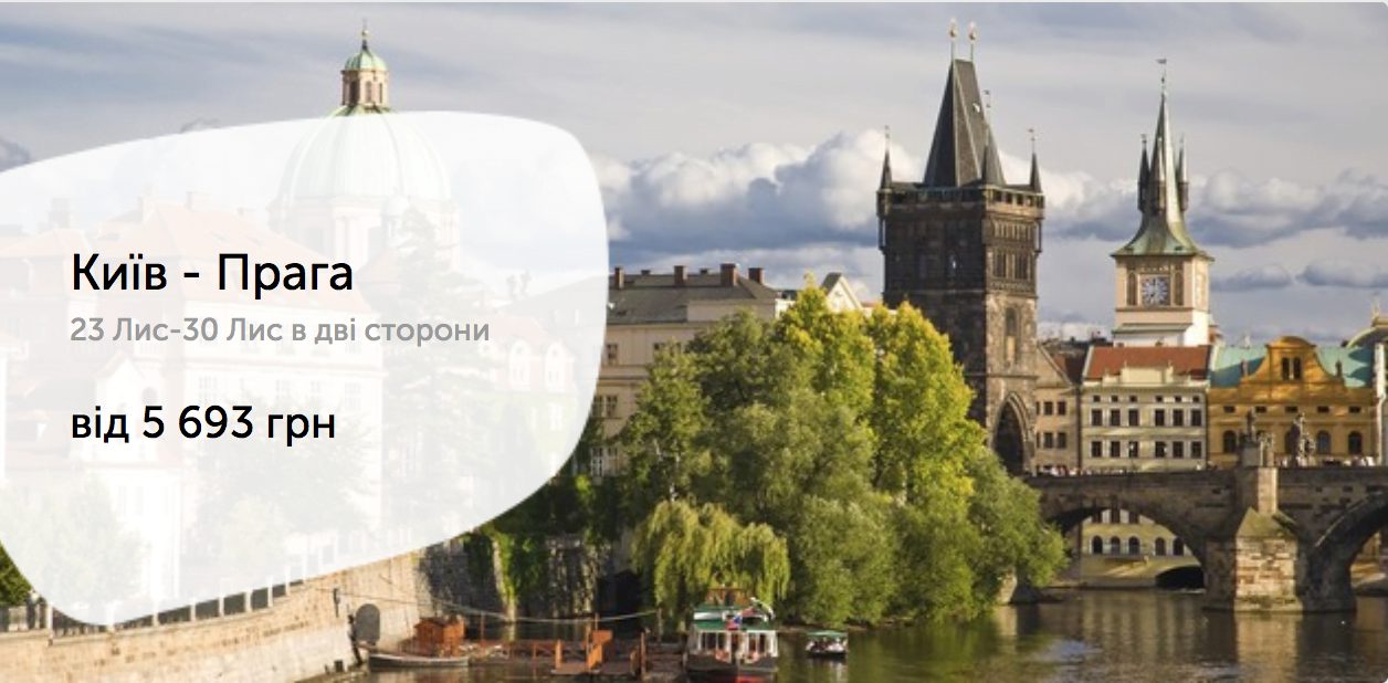 Киев Прага стоимость авиабилета