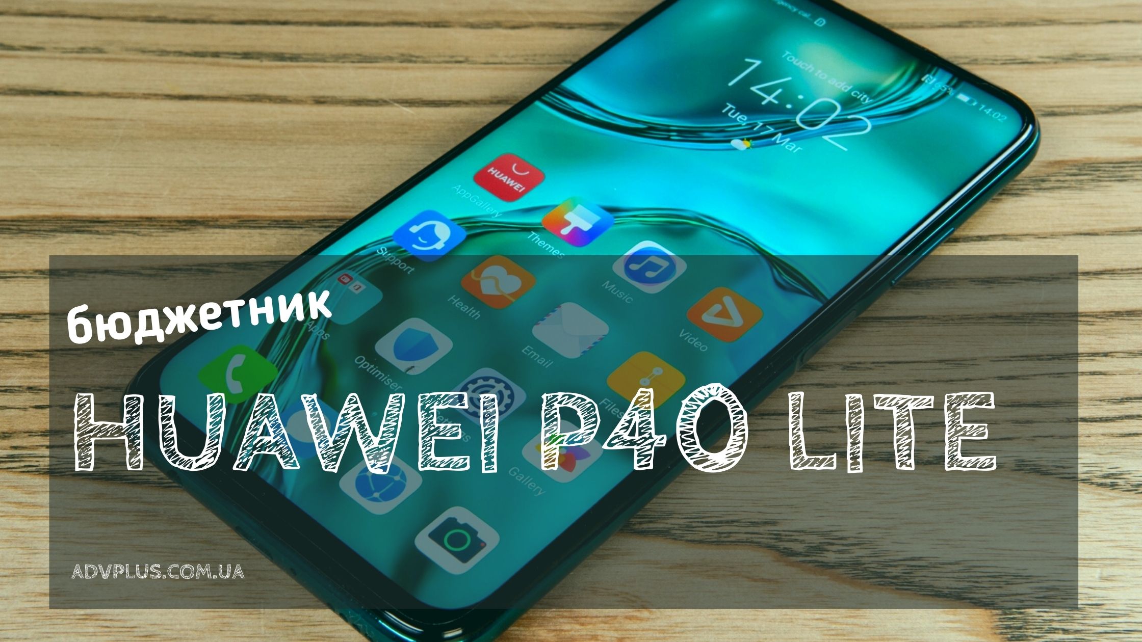 Huawei P40 Lite бюджетный смартфон с хорошей камерой