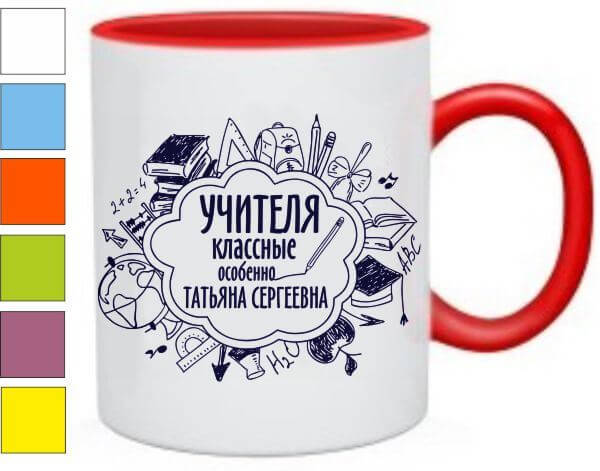 Отличный подарок на день учителя