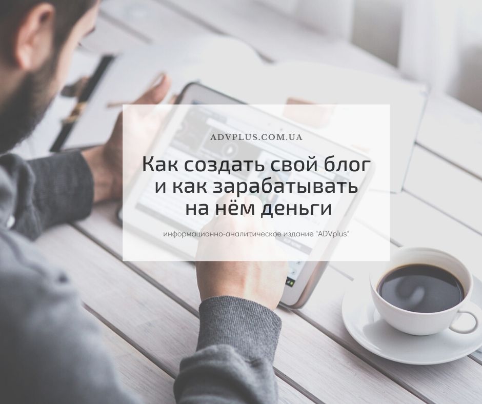 Как завести блог в 2020 году