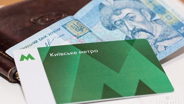 Подорожание проезда 2017