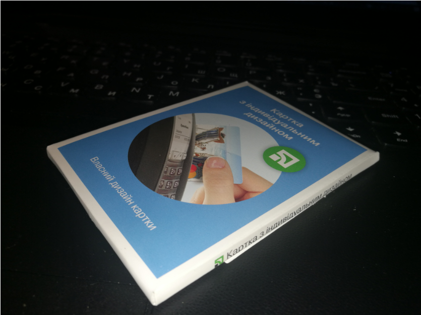 Карта с индивидуальным дизайном от привата