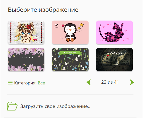 Дизайн который доступен для изготовления уникальной банковской карты