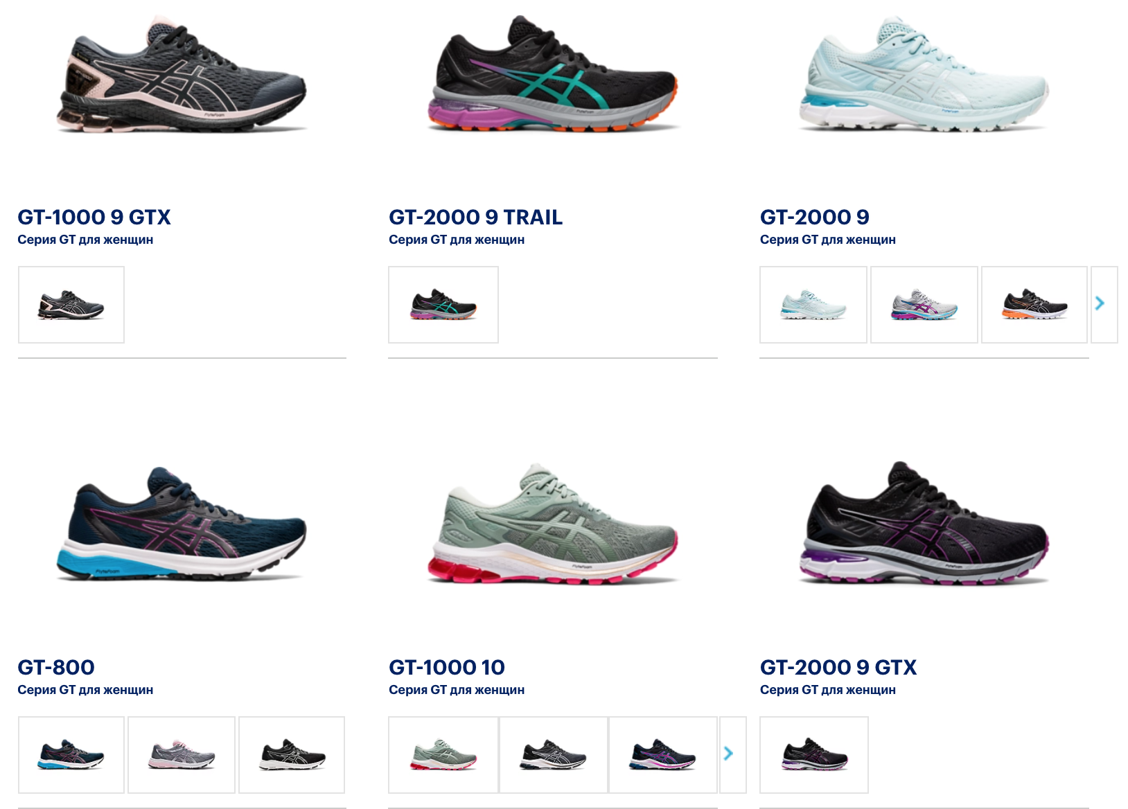 Серия GT для женщин