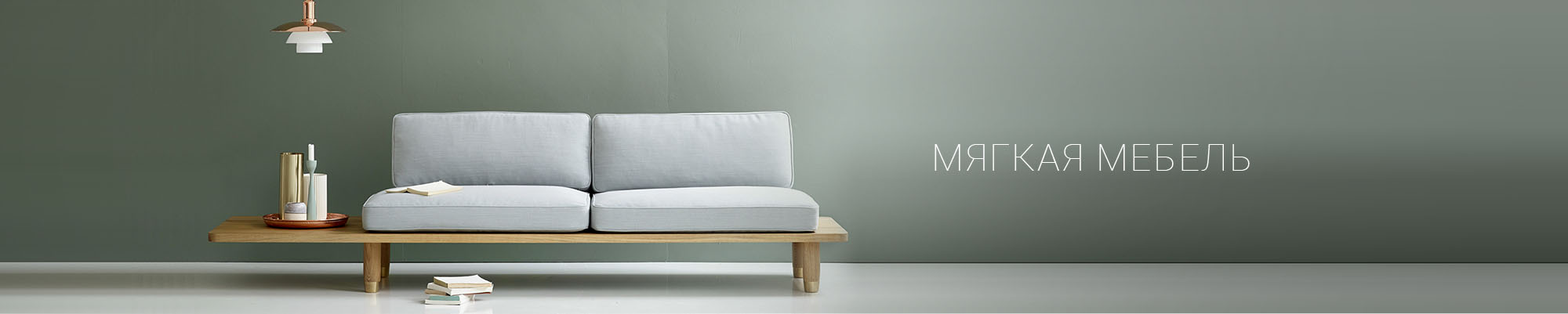 RoomDepot - интернет магазин мебели