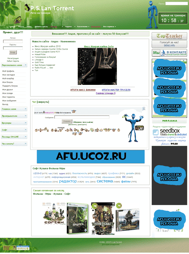 Не работает торент pslan