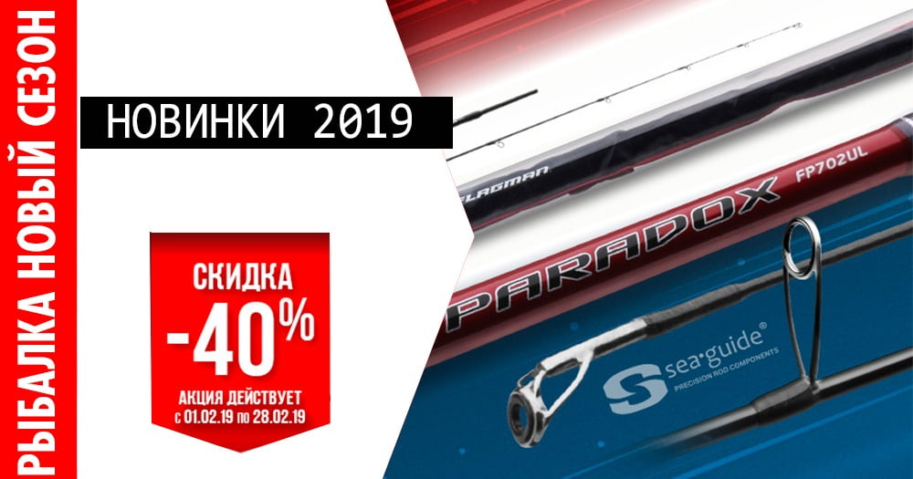 Подготовка к весеннему сезону. Горячие новинки 2019