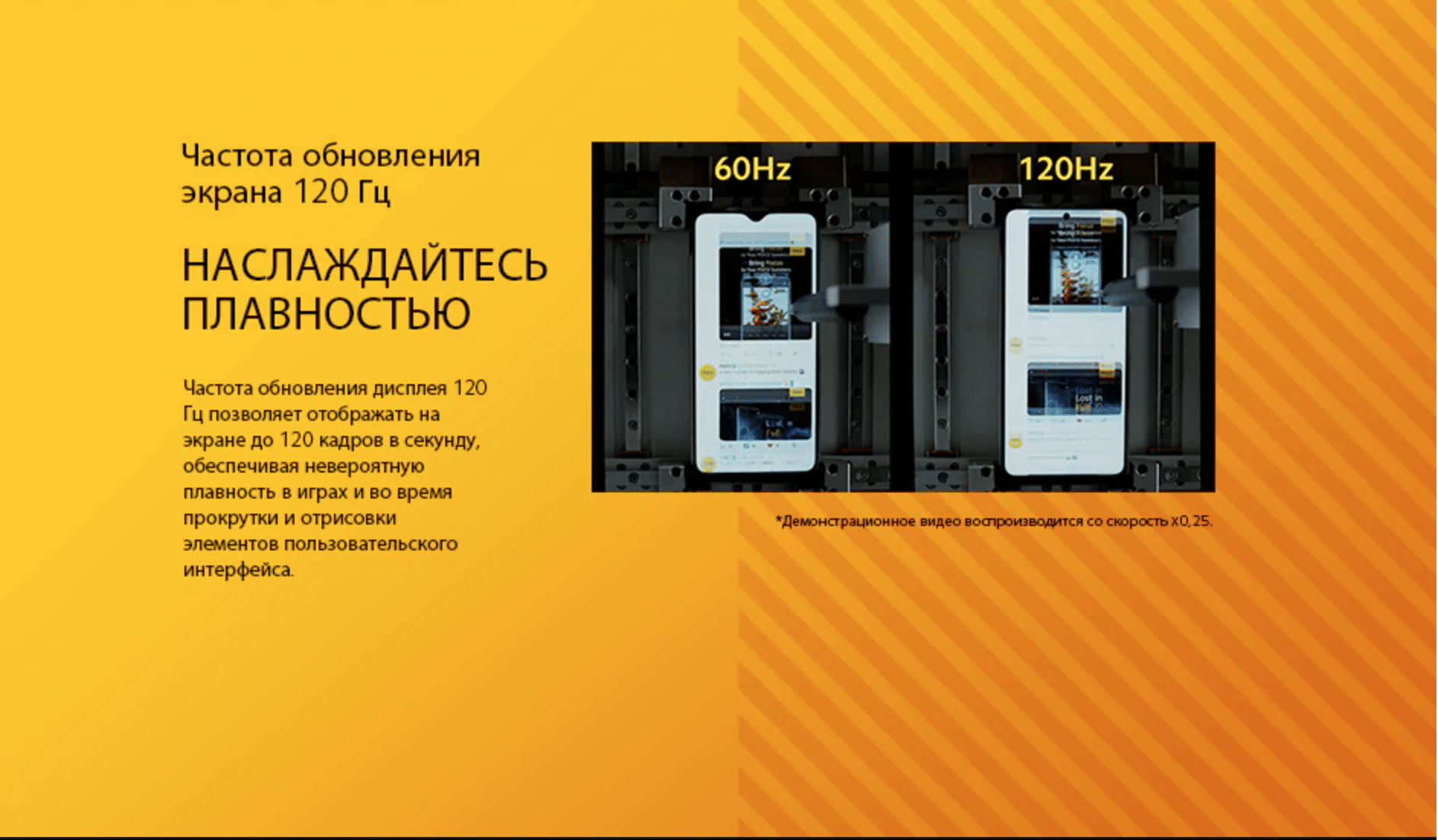 Частота дисплея Poco X3