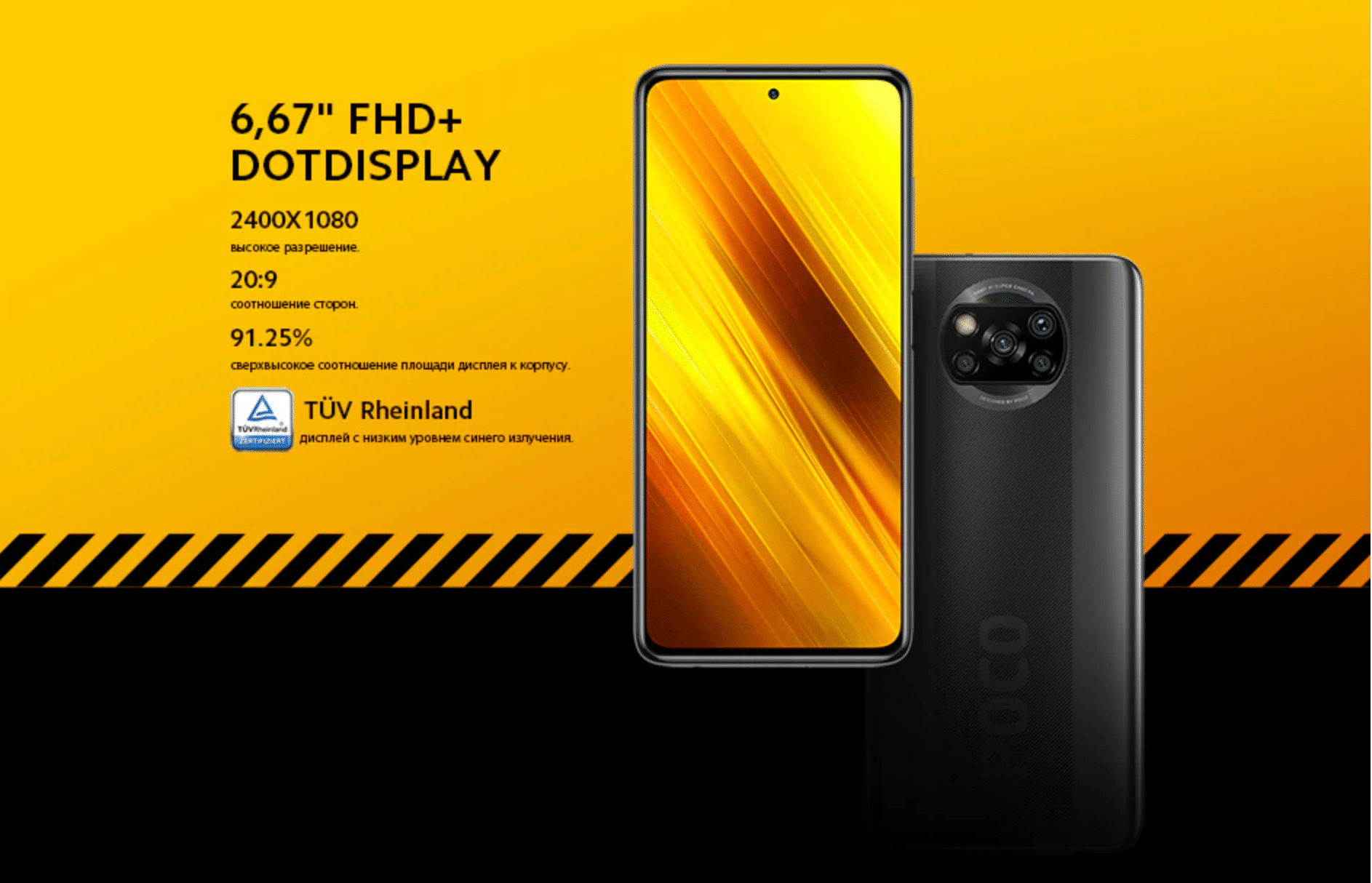 Большой дисплей Poco X3