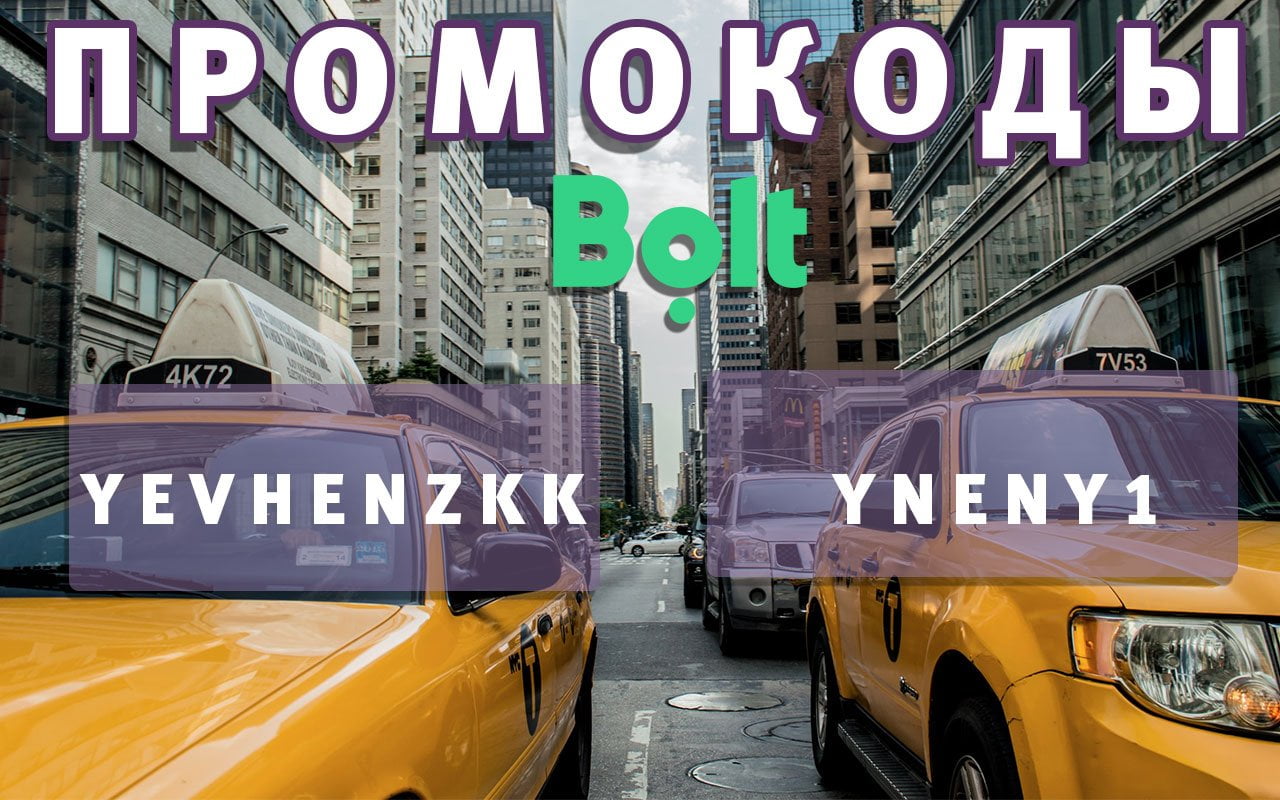 Промокод Bolt Taxi