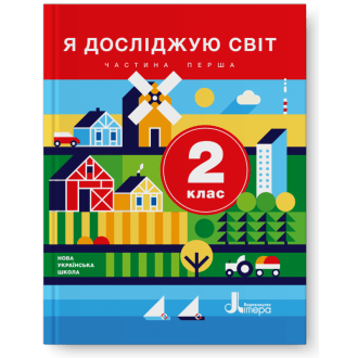 Шкільні посібники