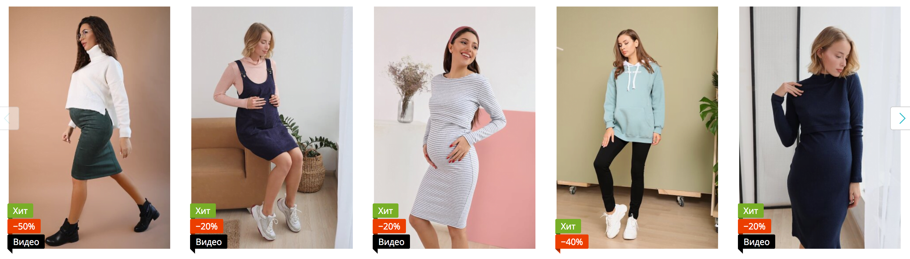 одежда для будущей мамы