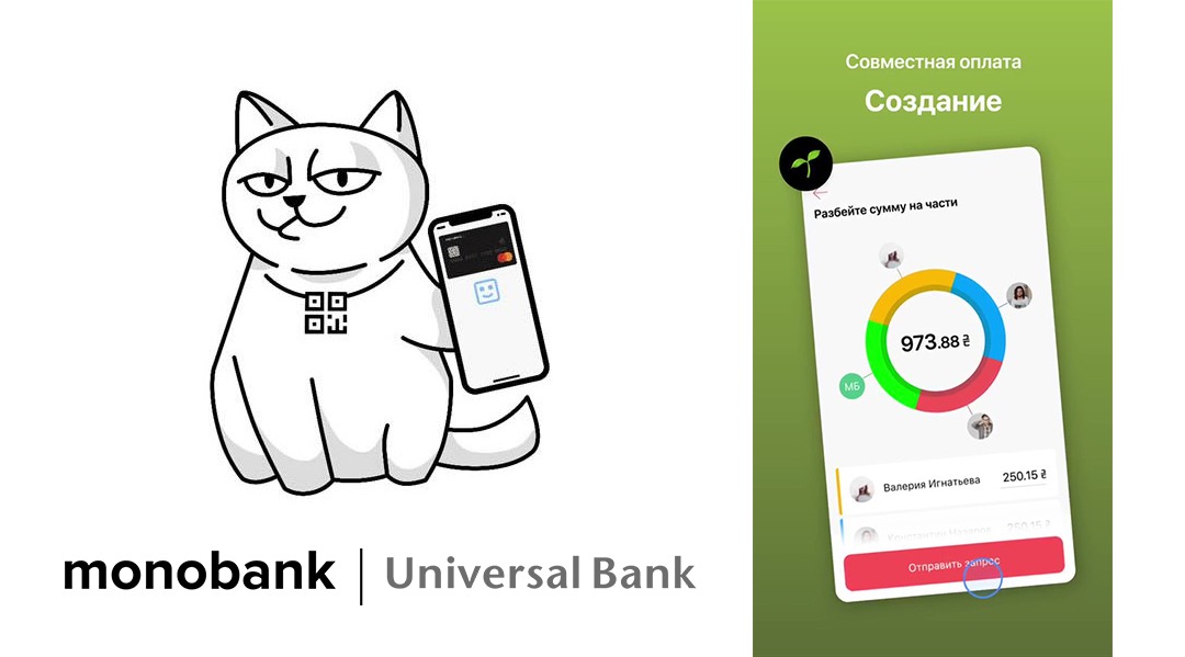 Совместная оплата счетов