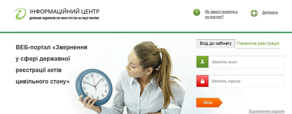 Свадьба или развод через интернет