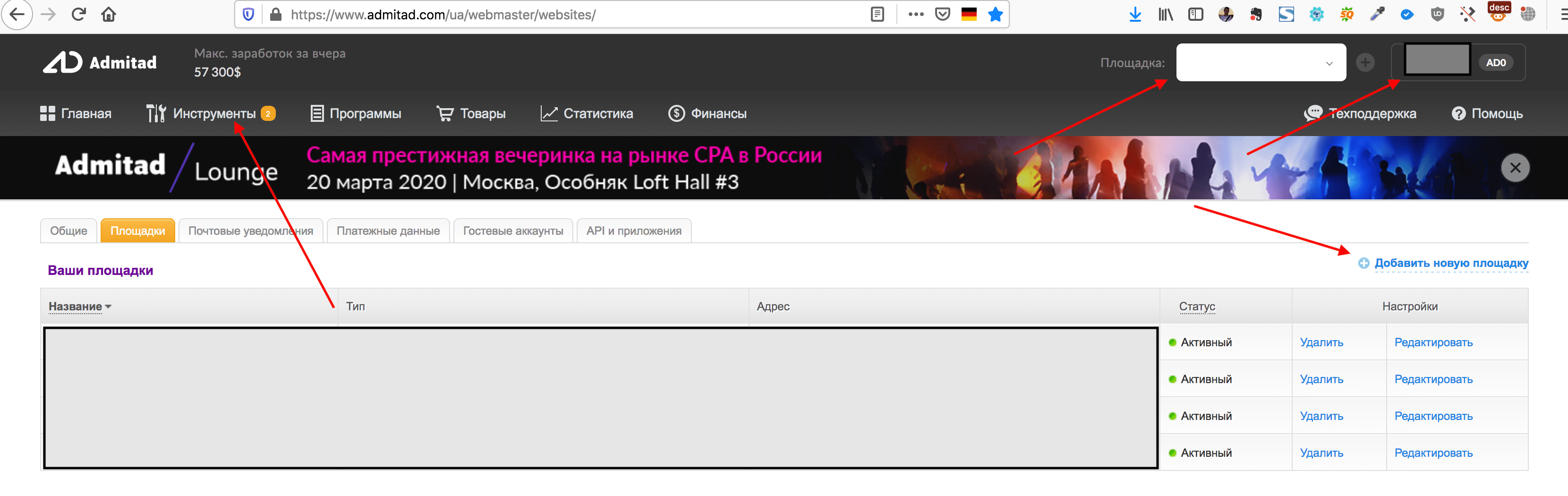 Как добавить свою площадку для заработка в интернете
