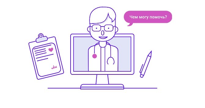 Онлайн доктор