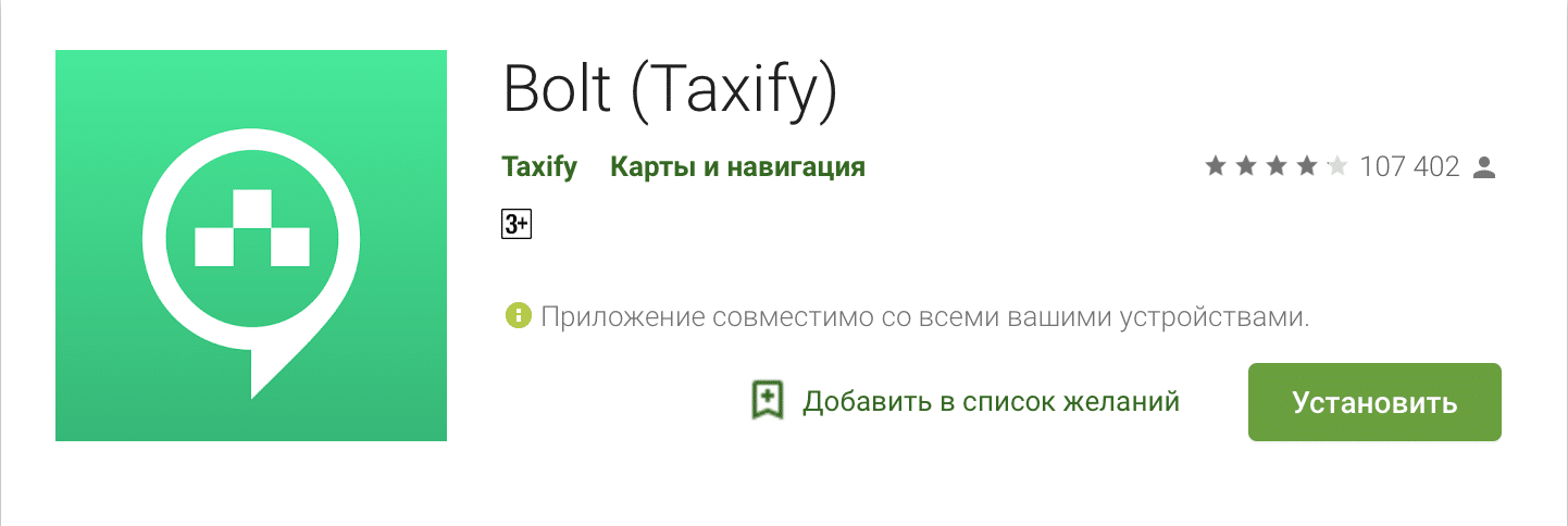 приложение Bolt Taxy Android Market