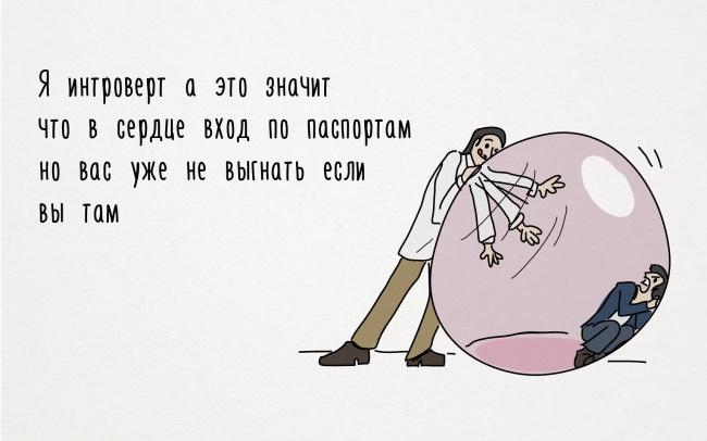 Что нужно знать про интроверта Психология 10vesh_introverta_01 Что нужно знать про интроверта Психология