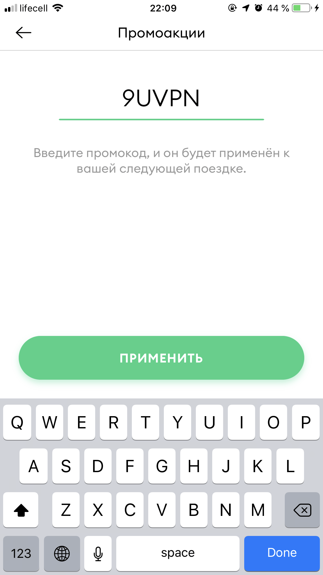 Промокоды Bolt taxi Обзоры img_0681 Промокоды Bolt taxi Обзоры