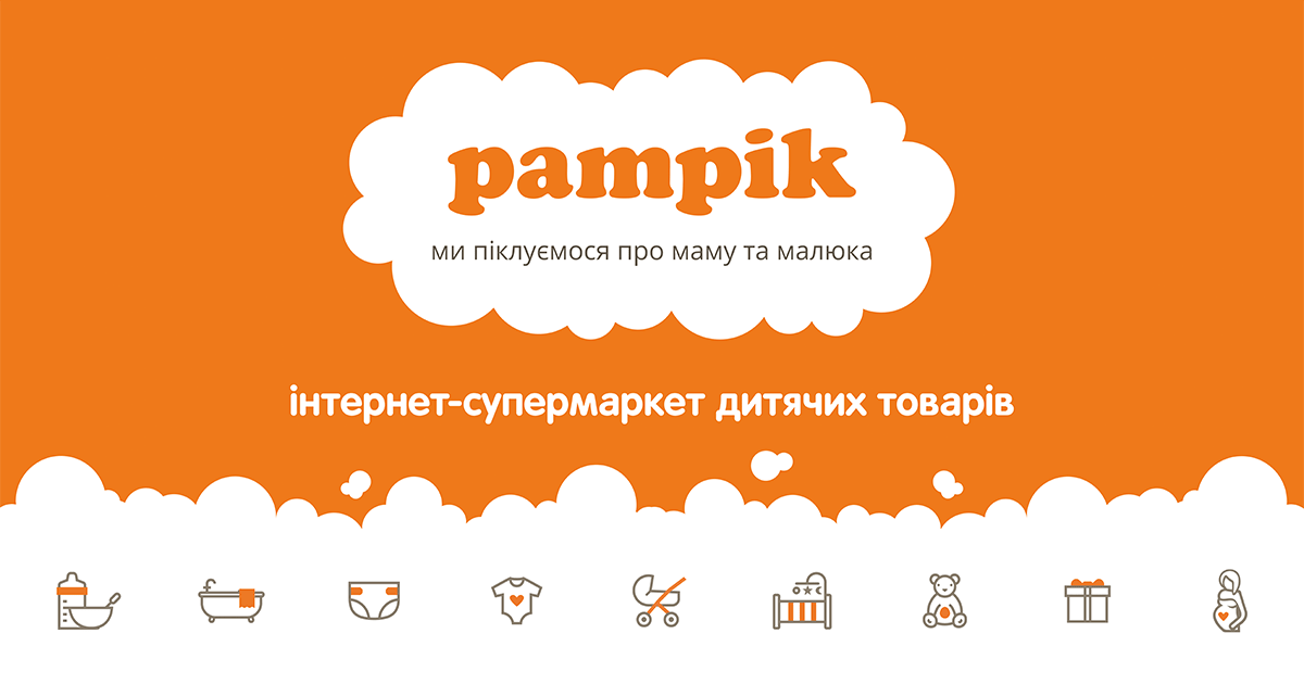 Скидка на детские товары