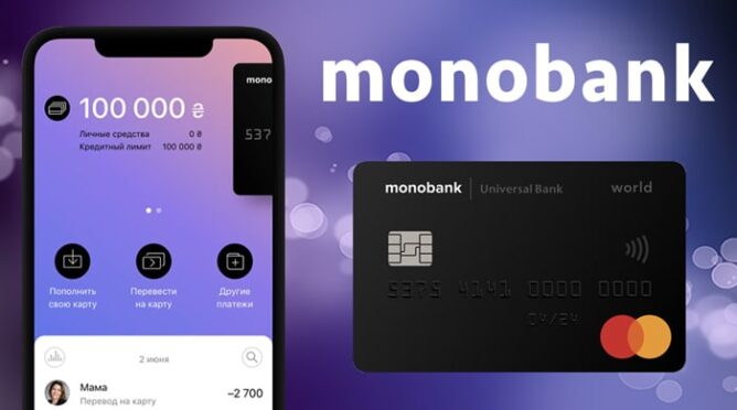 ≡ Monobank (Монобанк) - как и где получить карту - ADVplus
