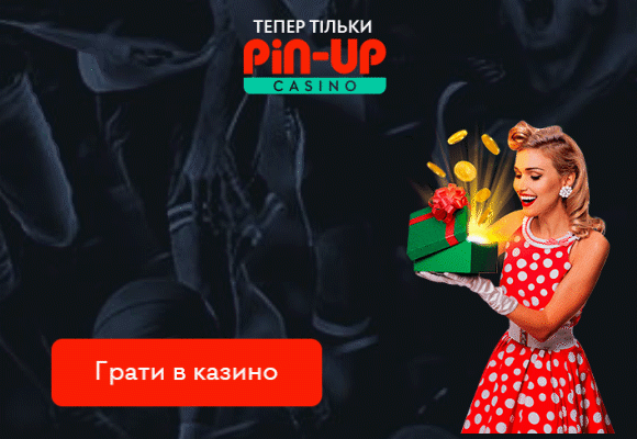 Лучшее онлайн казино в Украине