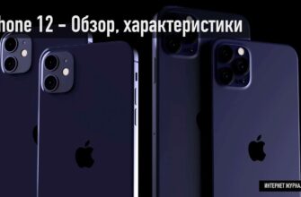 iPhone 12 новый айфон 12