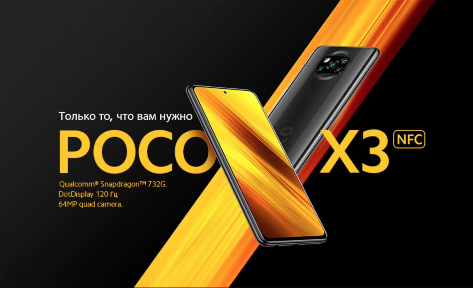 Poco X3 Смартфон который стоит своих денег • ADVplus